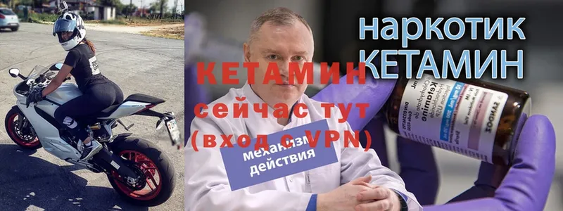 где найти   Ликино-Дулёво  Кетамин VHQ 