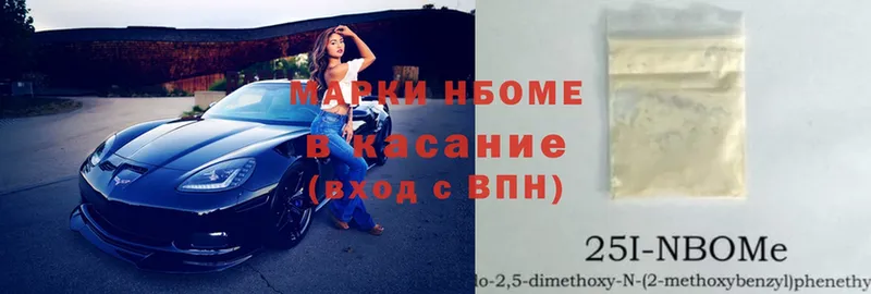 OMG рабочий сайт  Ликино-Дулёво  Марки N-bome 1,5мг 